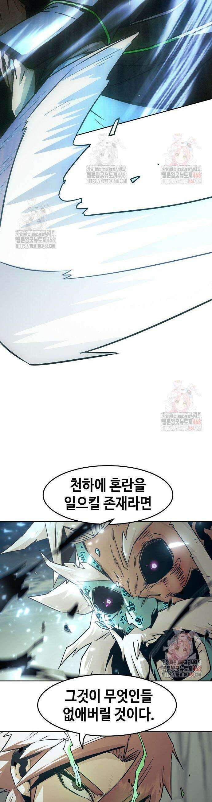 사천당가의 검신급 소가주가 되었다 70화 10