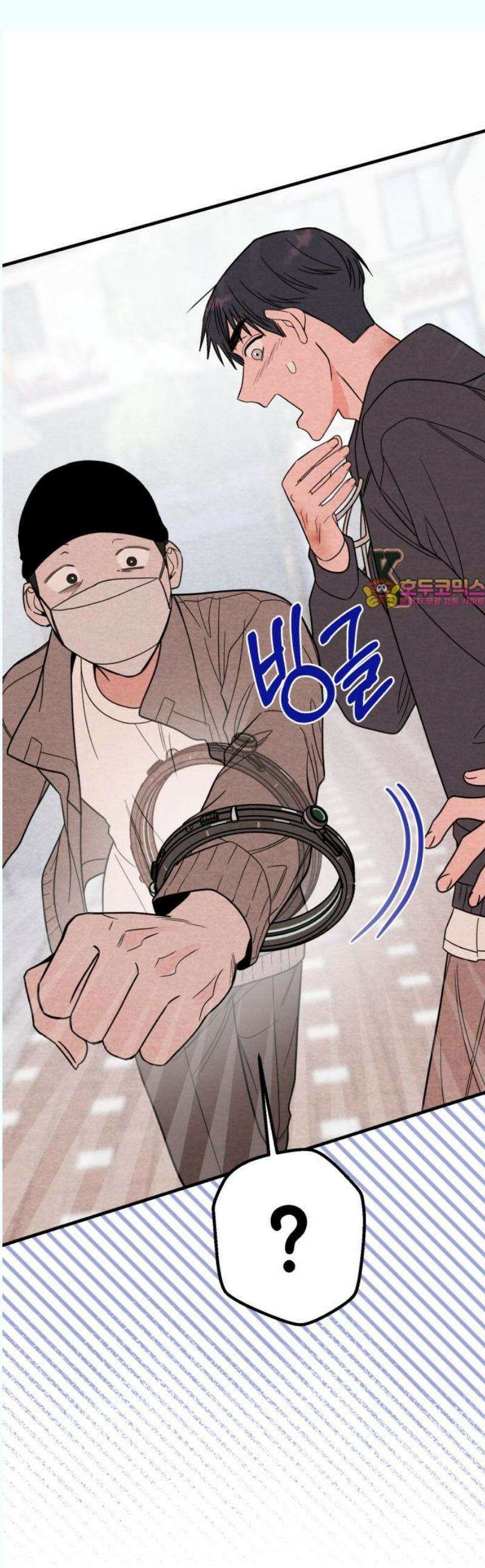 4년 6개월을 잃은 여자 23화 평생 같이 살 뻔 했네． 1