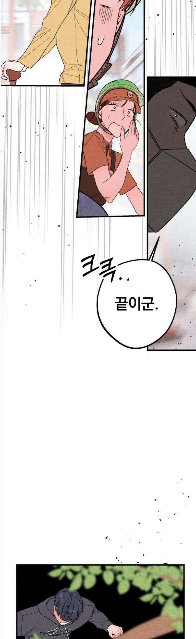 4년 6개월을 잃은 여자 23화 평생 같이 살 뻔 했네． 6
