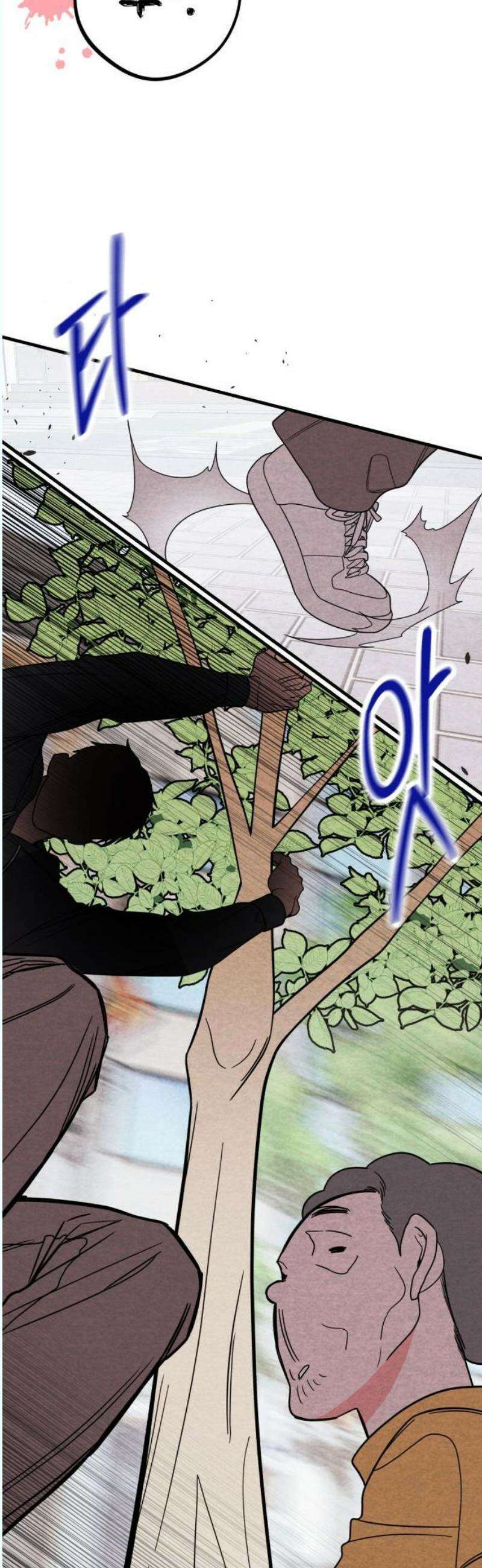 4년 6개월을 잃은 여자 23화 평생 같이 살 뻔 했네． 8