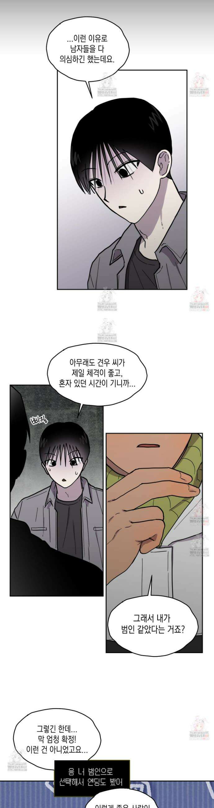로맨틱미스터리 17화 3