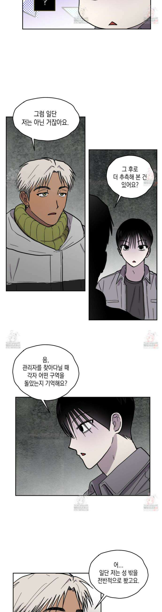 로맨틱미스터리 17화 6