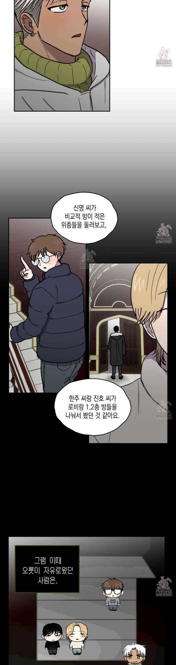 로맨틱미스터리 17화 7
