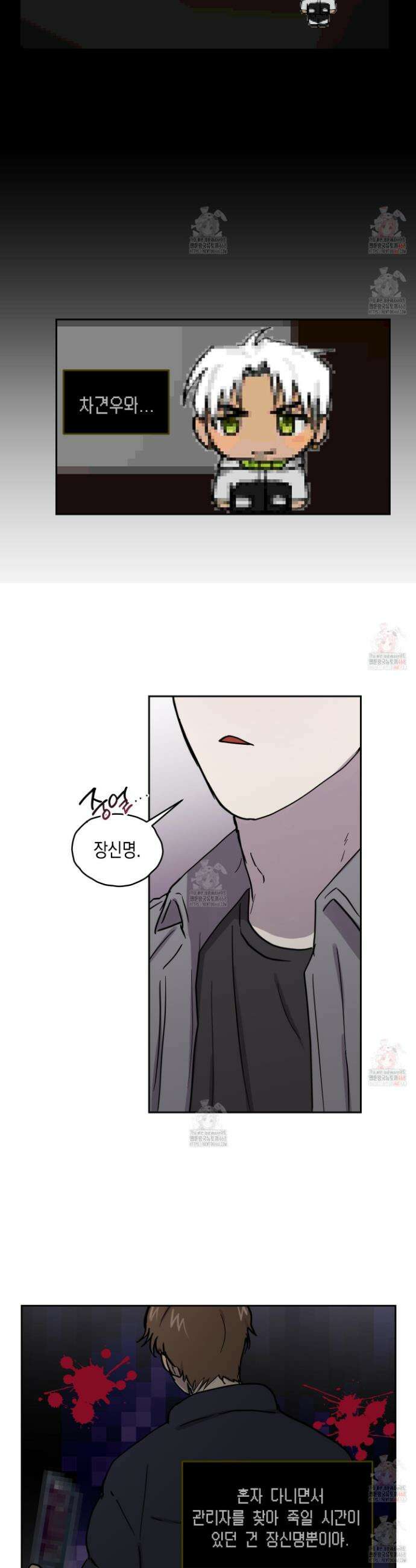 로맨틱미스터리 17화 8