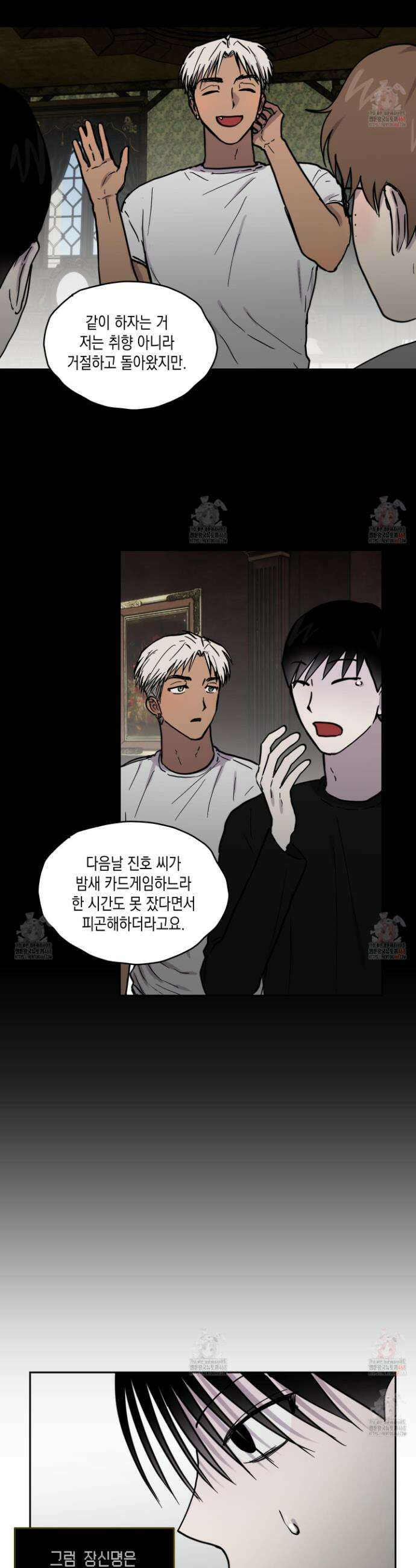 로맨틱미스터리 17화 11