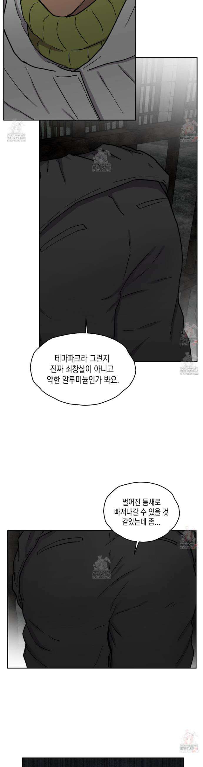 로맨틱미스터리 17화 17
