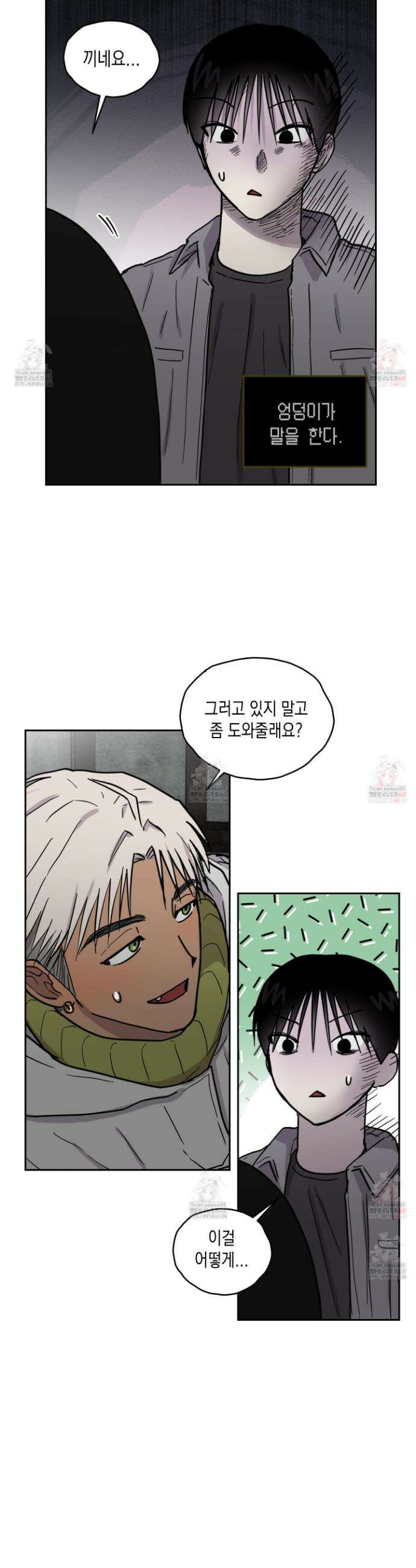 로맨틱미스터리 17화 18