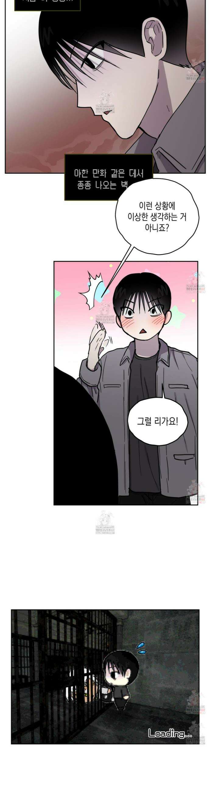 로맨틱미스터리 17화 20