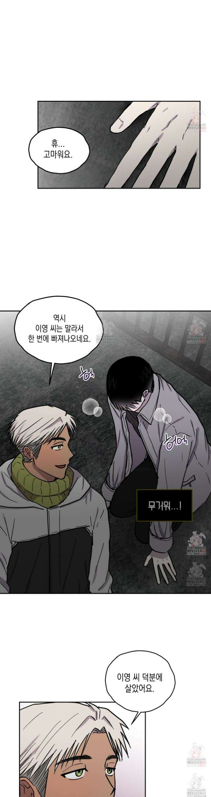 로맨틱미스터리 17화 21