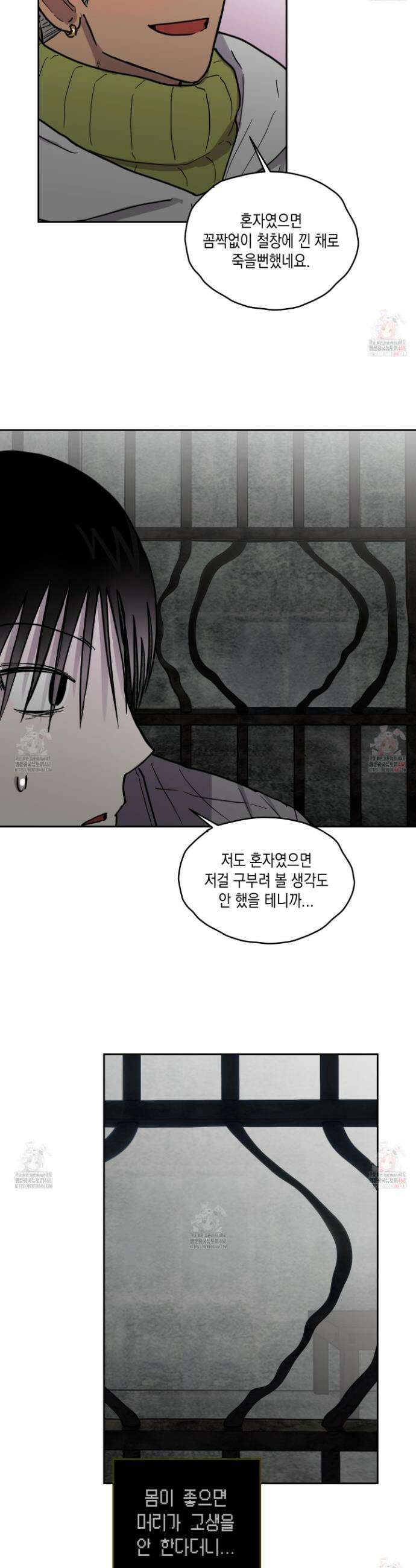 로맨틱미스터리 17화 22
