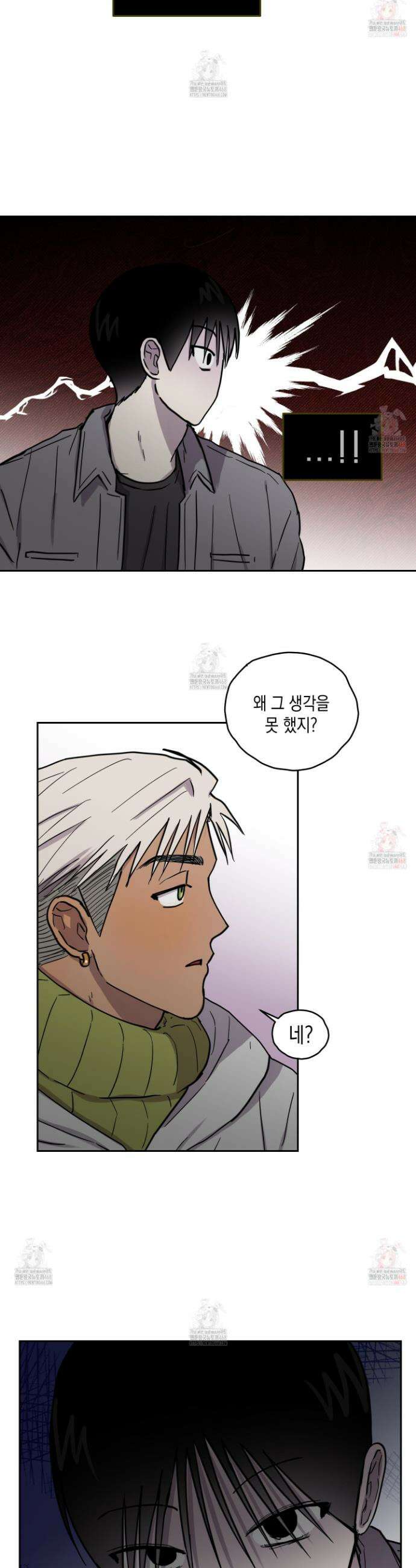로맨틱미스터리 17화 23