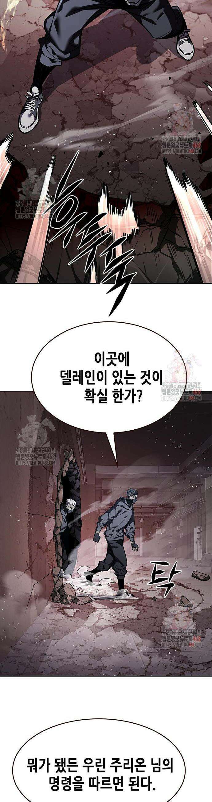 일렉시드 348화 4