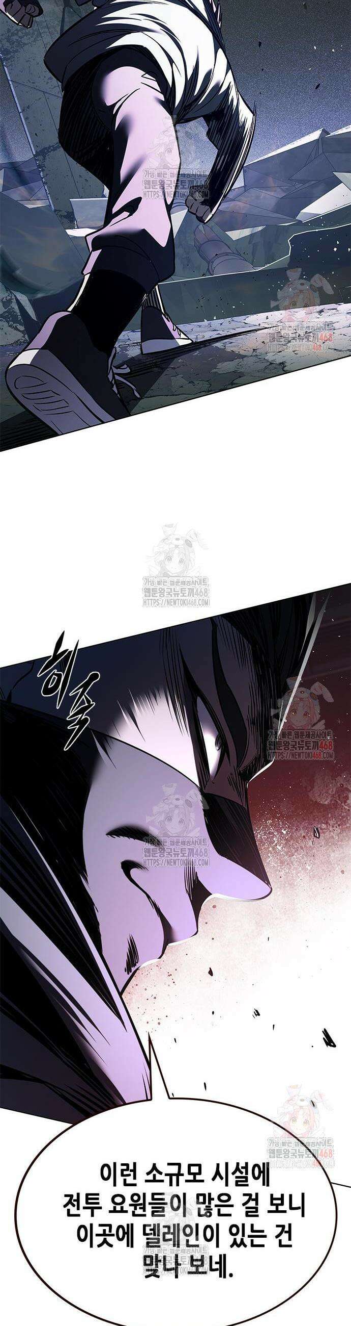 일렉시드 348화 14
