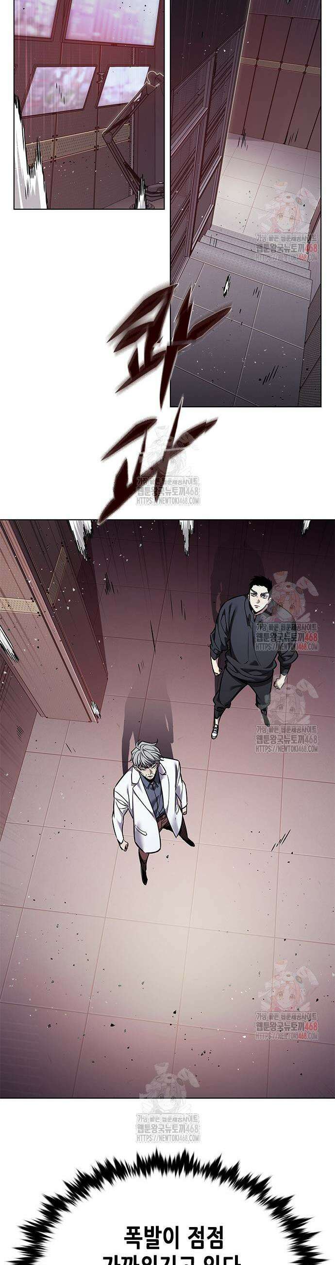 일렉시드 348화 16
