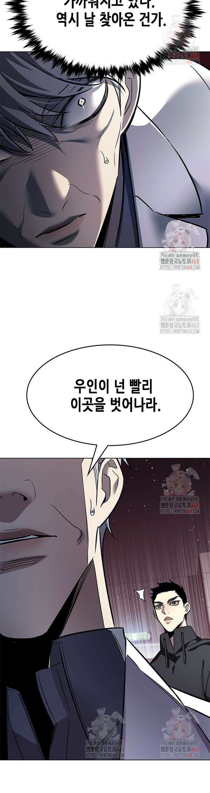 일렉시드 348화 17