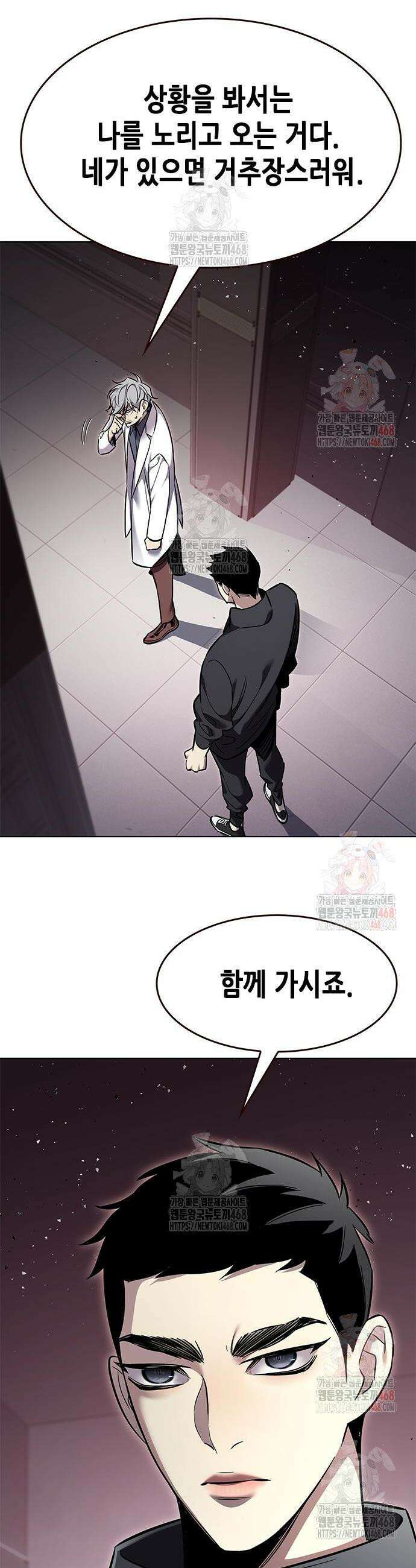 일렉시드 348화 19