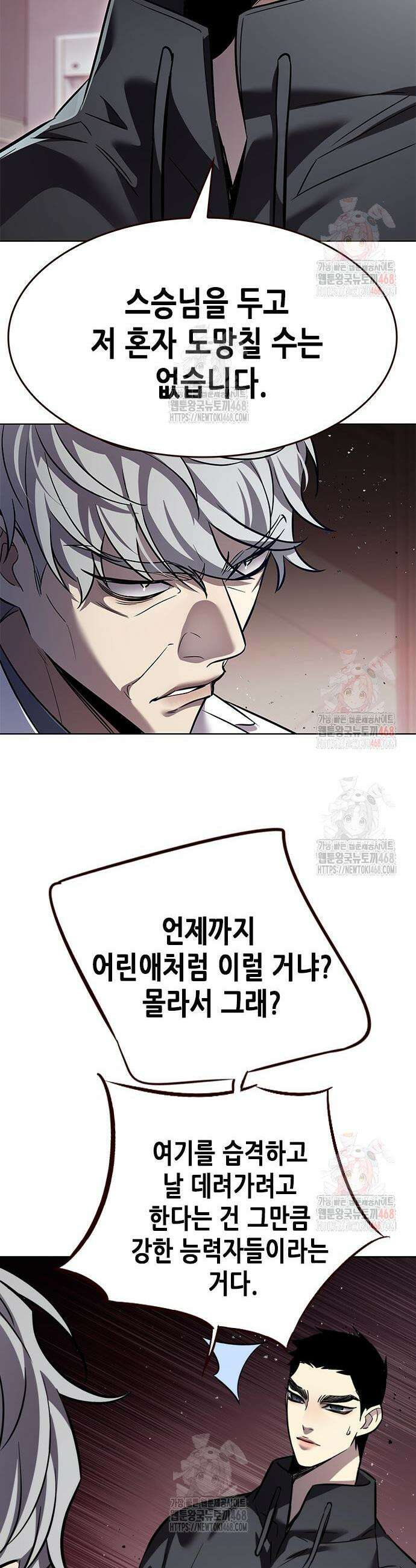 일렉시드 348화 20