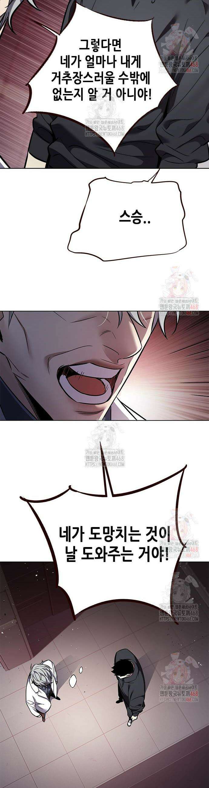 일렉시드 348화 21