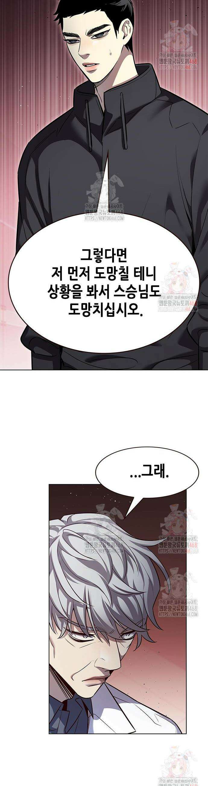 일렉시드 348화 23