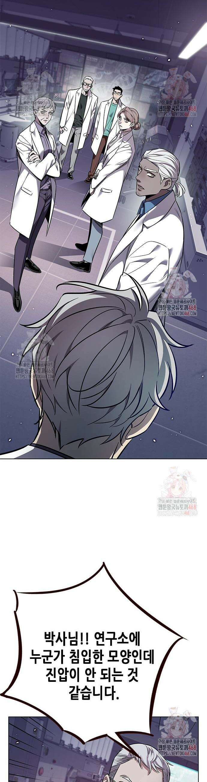 일렉시드 348화 27