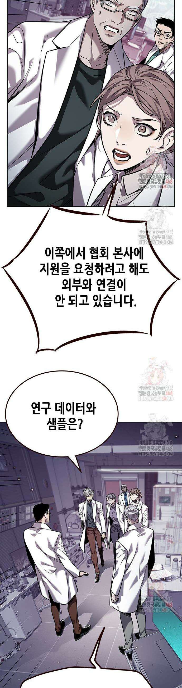 일렉시드 348화 28