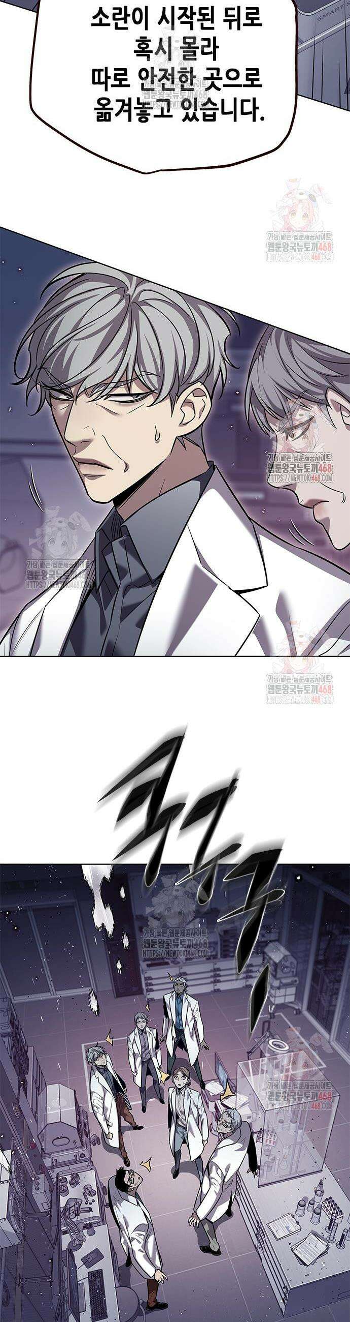 일렉시드 348화 29