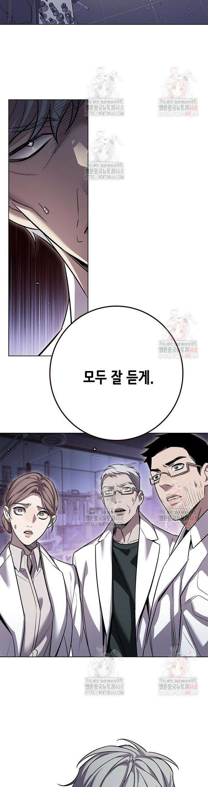 일렉시드 348화 30