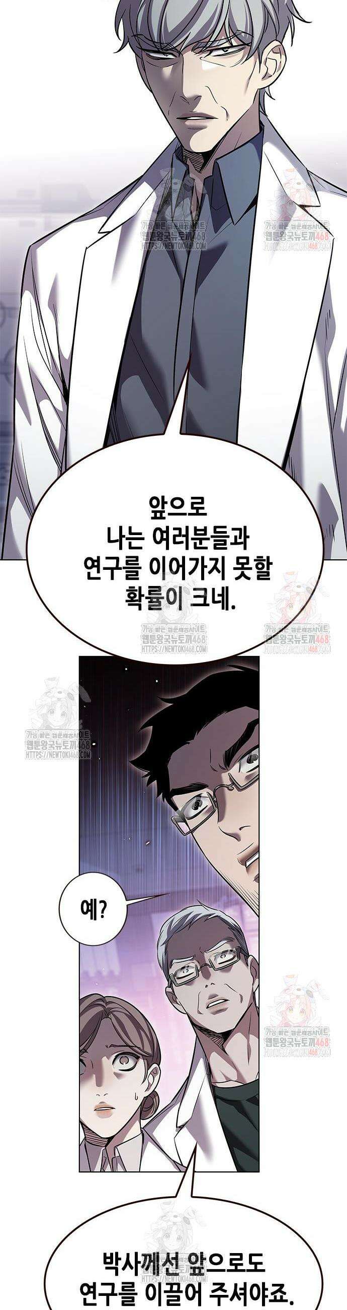 일렉시드 348화 31