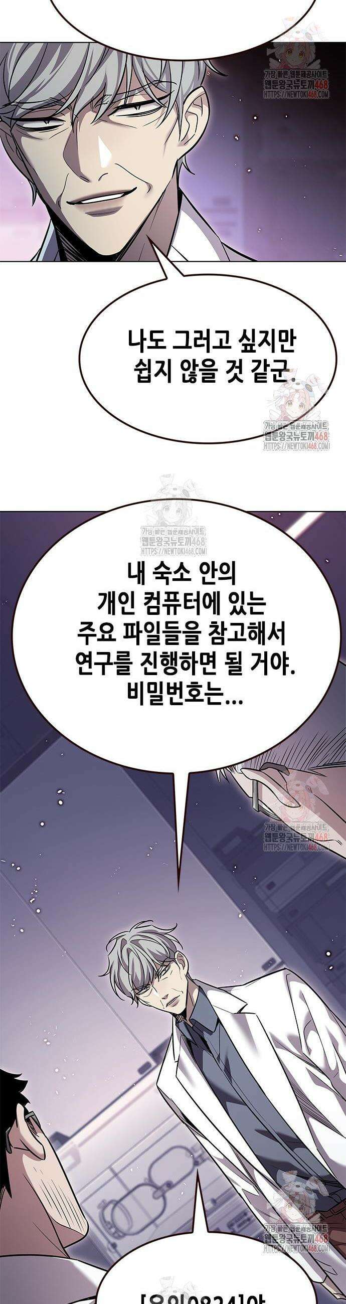 일렉시드 348화 32