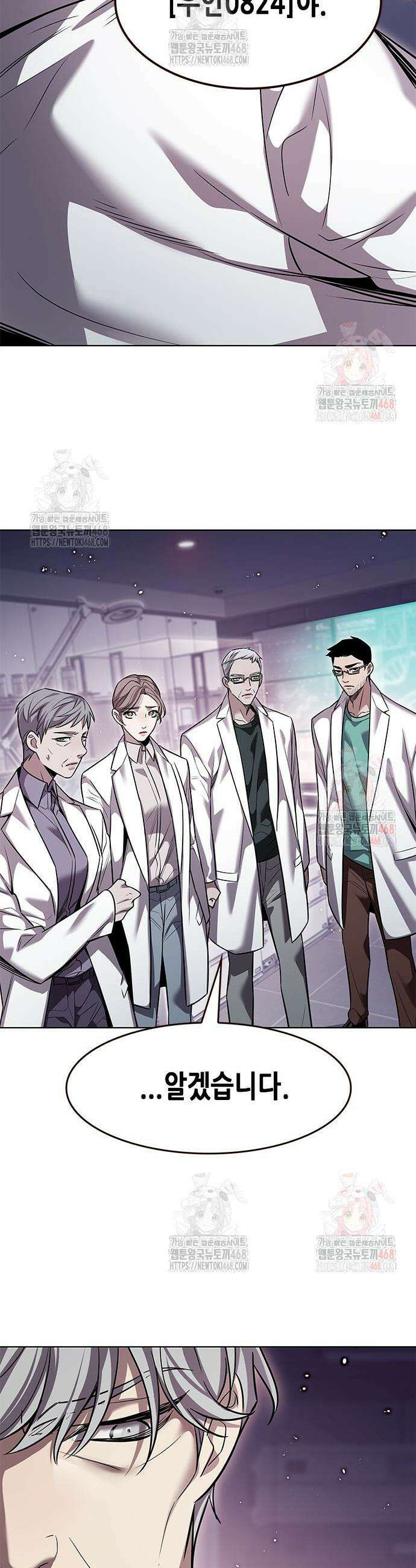 일렉시드 348화 33
