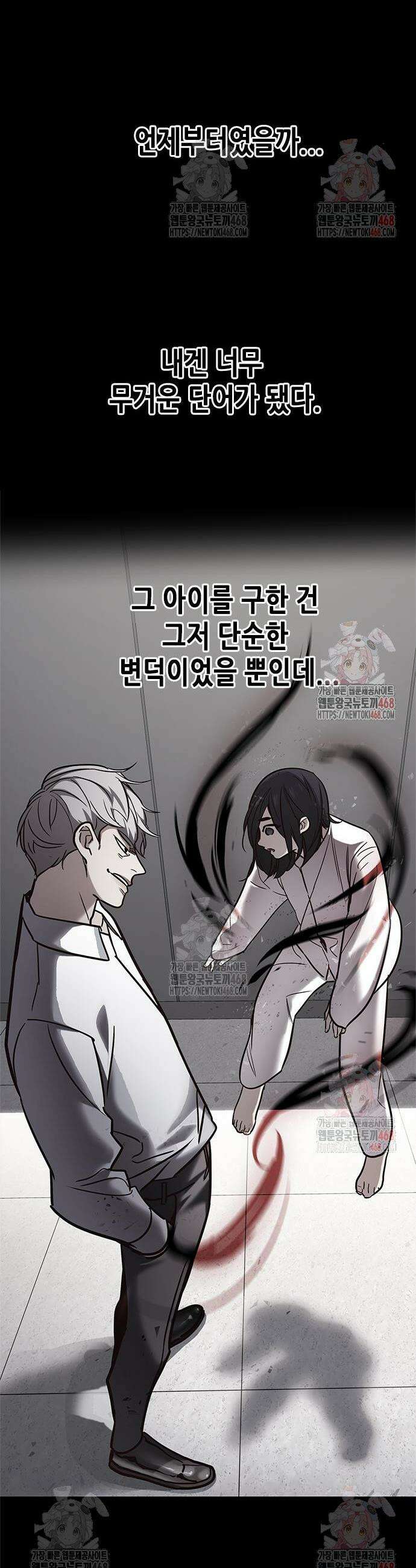 일렉시드 348화 39