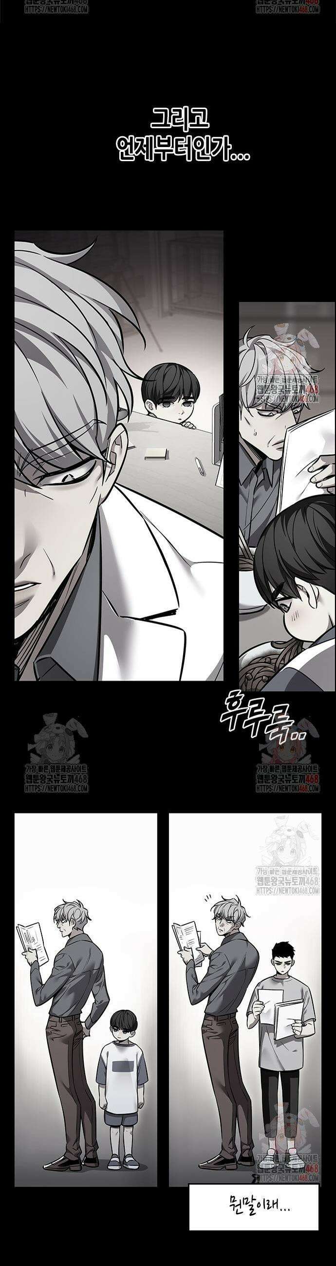 일렉시드 348화 40