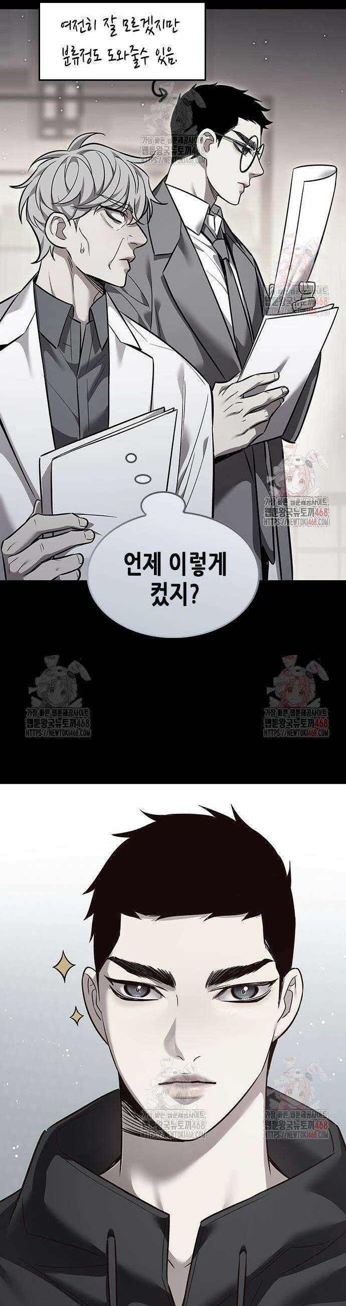 일렉시드 348화 41