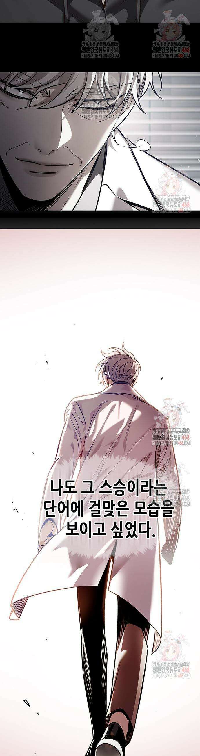 일렉시드 348화 42