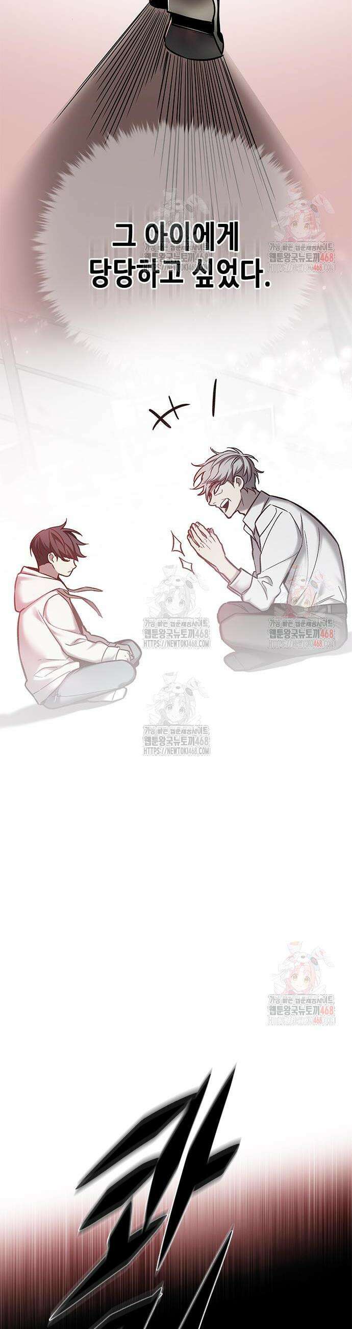 일렉시드 348화 43