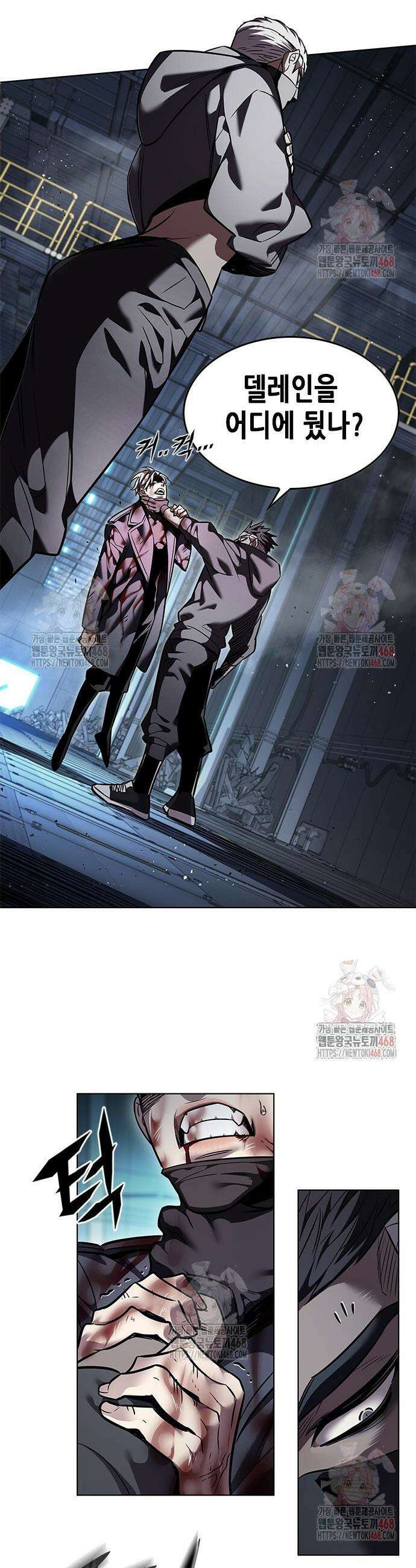 일렉시드 348화 45