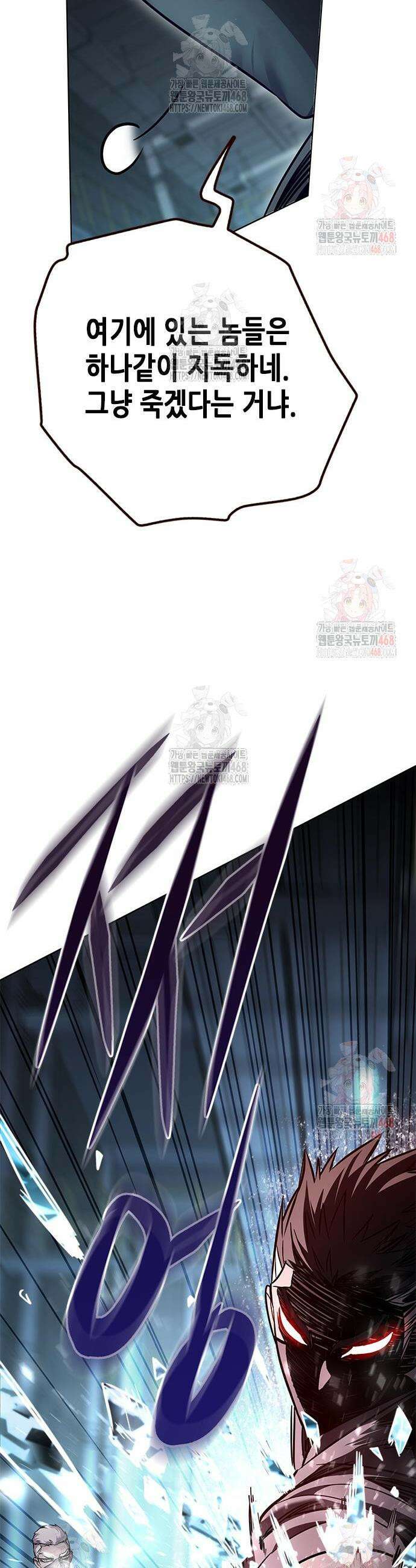 일렉시드 348화 47