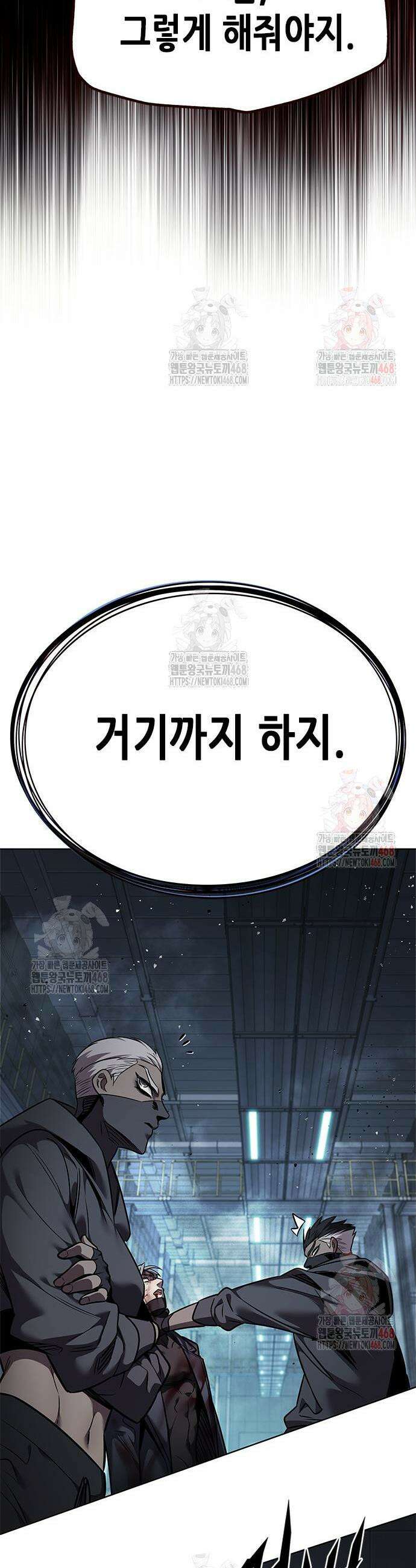 일렉시드 348화 49