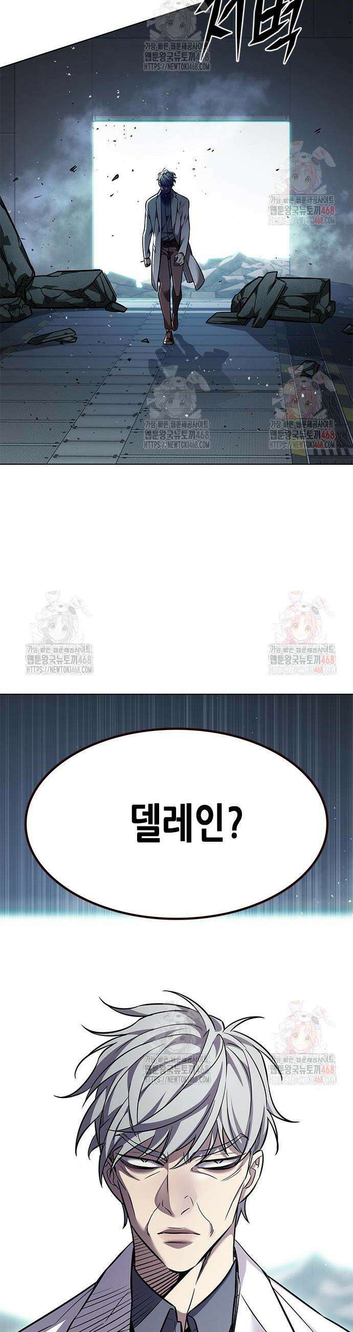 일렉시드 348화 50