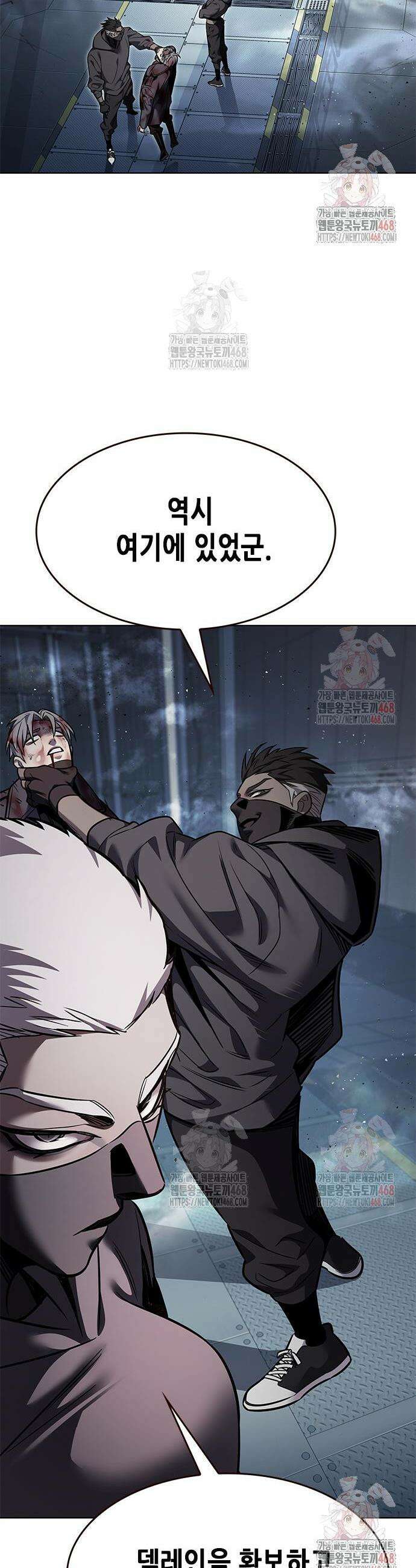 일렉시드 348화 52