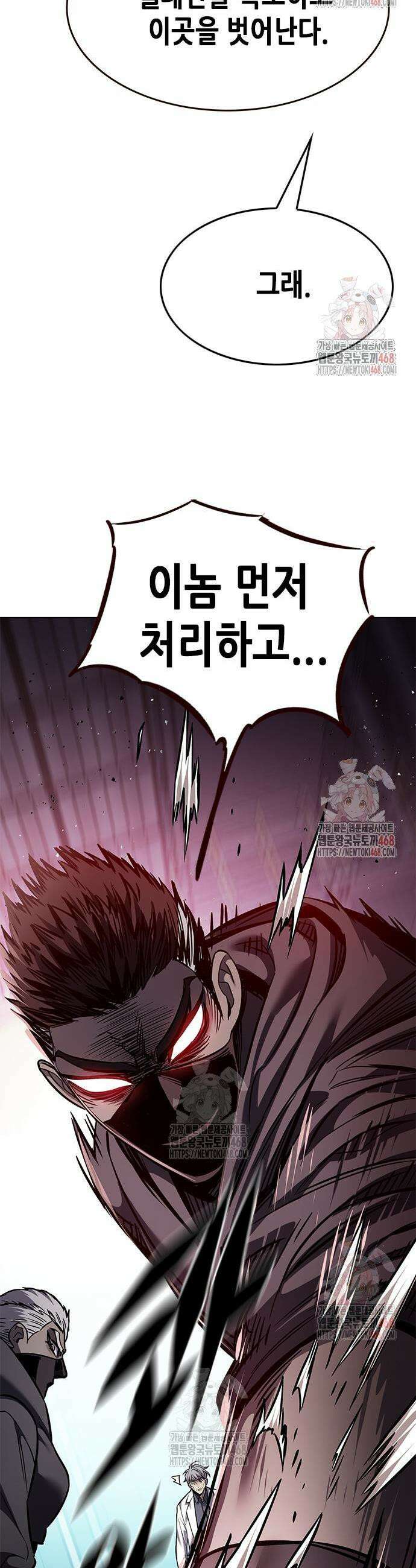 일렉시드 348화 53