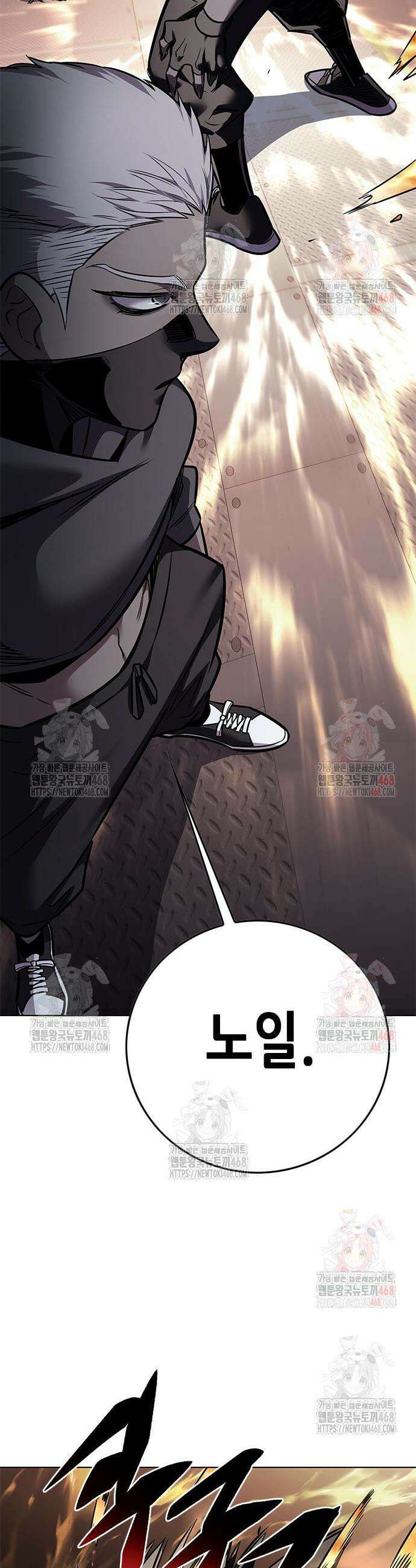 일렉시드 348화 60