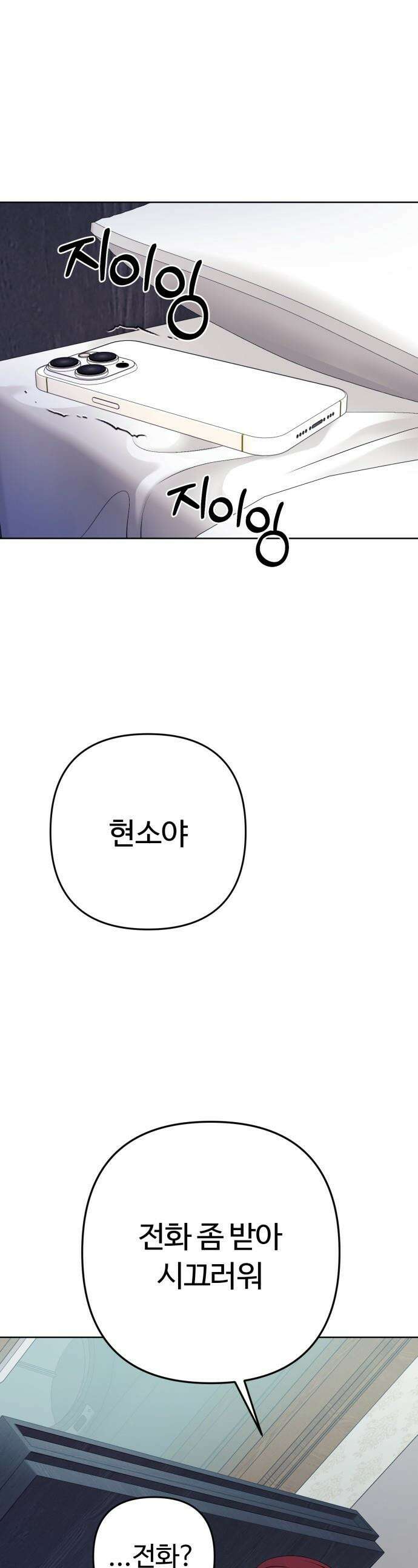3인분 - 11화 1