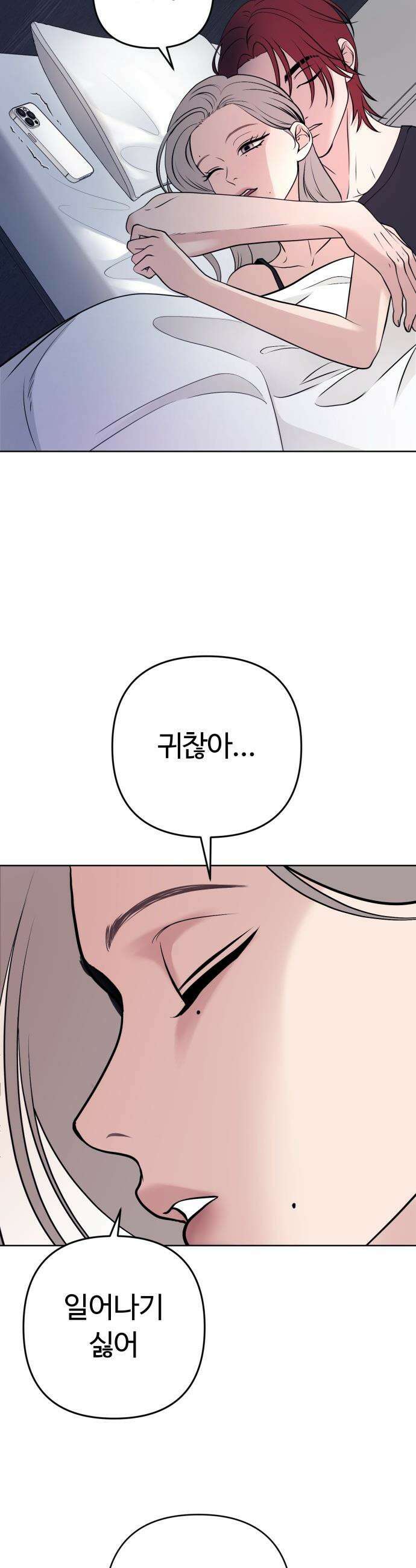 3인분 - 11화 2