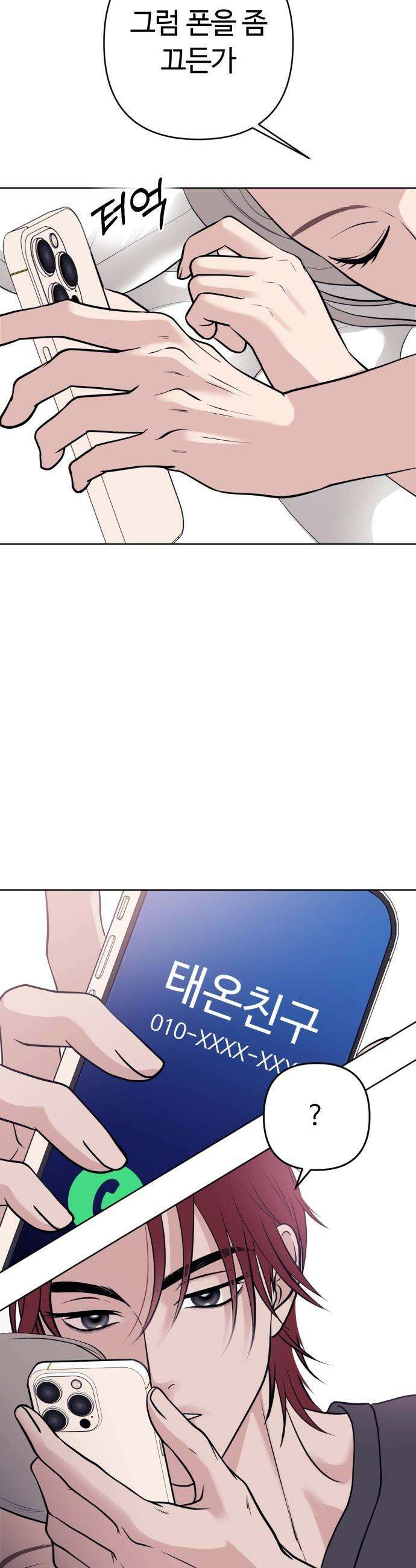 3인분 - 11화 3