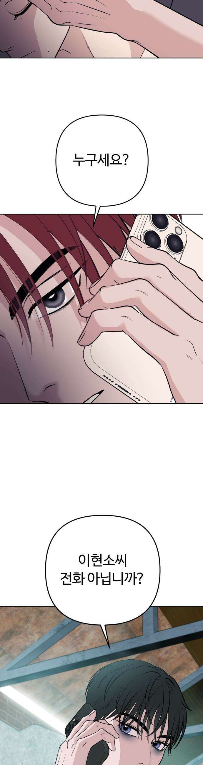 3인분 - 11화 4
