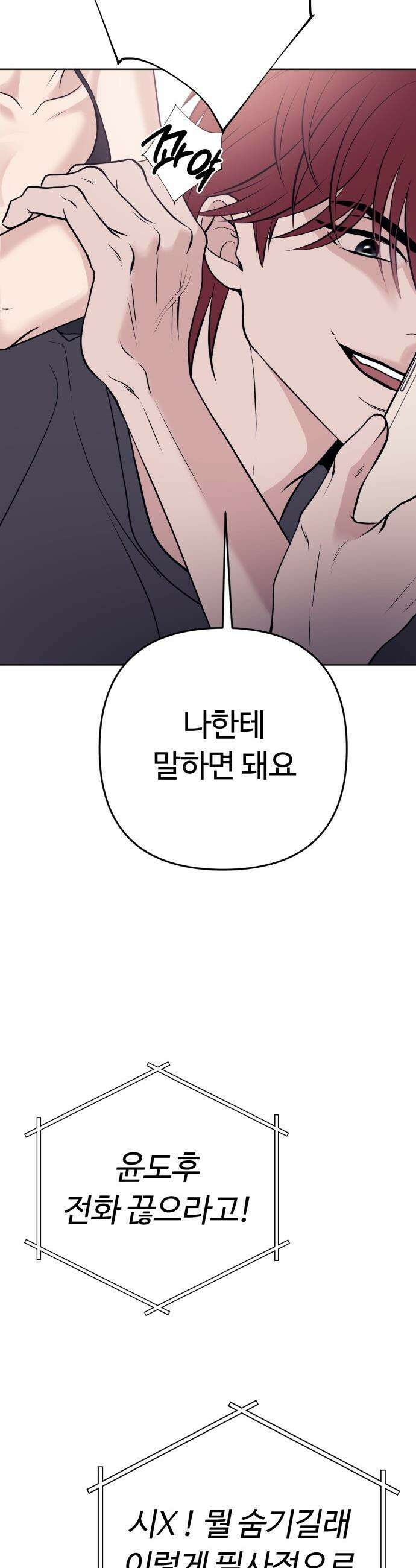 3인분 - 11화 6