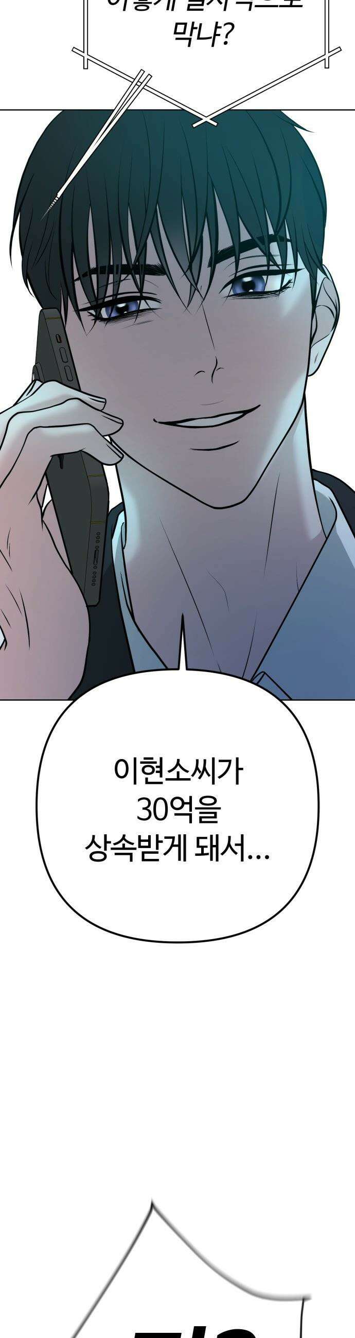 3인분 - 11화 7