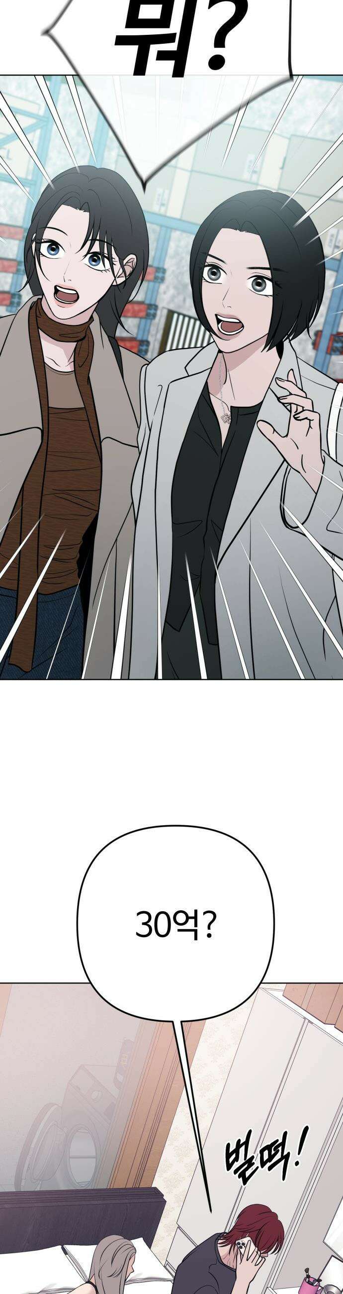 3인분 - 11화 8