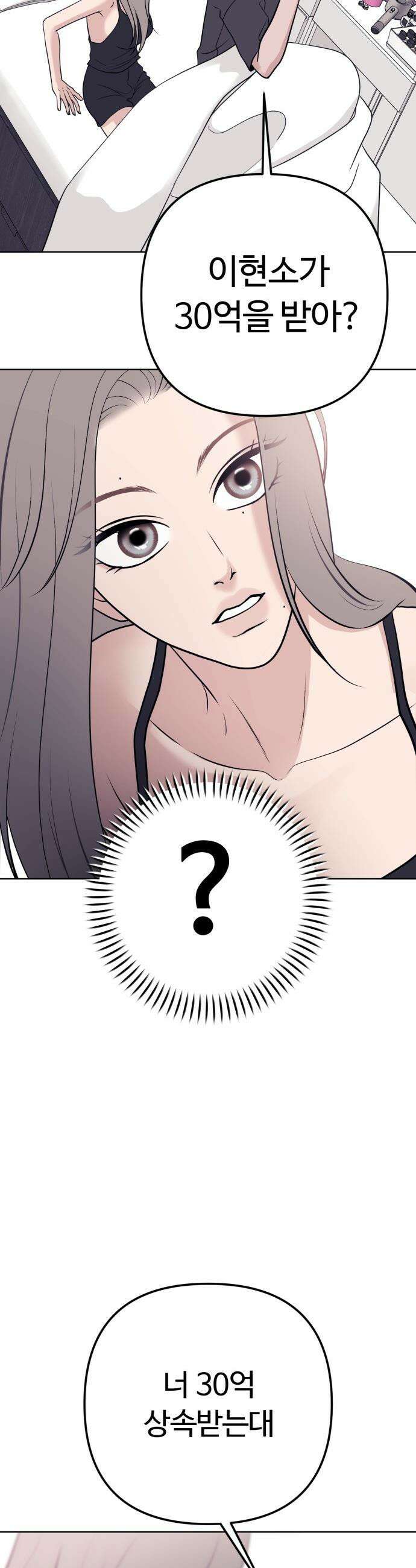 3인분 - 11화 9
